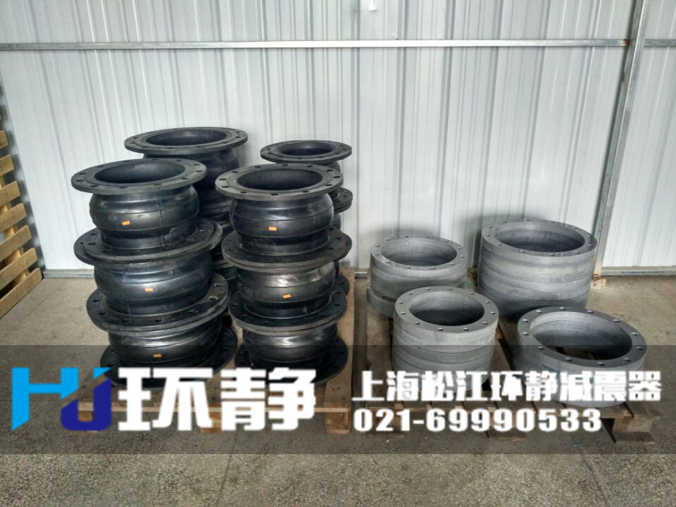 黑龍江省齊齊哈爾市依安縣環(huán)靜橡膠接頭實圖