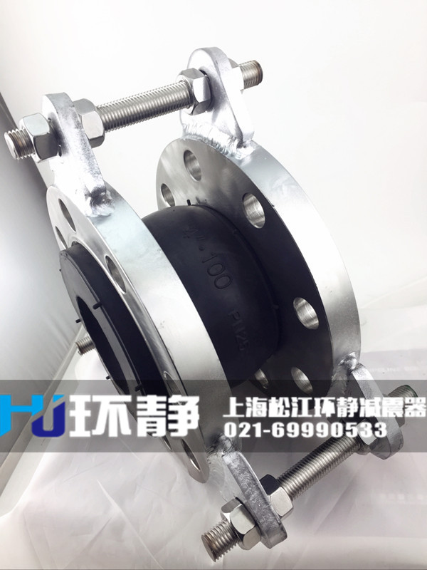 內(nèi)蒙古興安盟突泉縣限位不銹鋼橡膠接頭